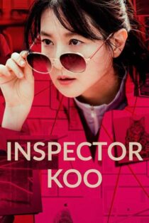 سریال بازرس کو Inspector Koo 2021