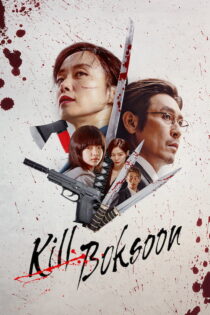 فیلم کیل بوکسون Kill Boksoon 2023