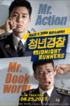 فیلم دونده های نیمه شب Midnight Runners 2017