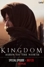 فیلم پادشاهی: آشین شمالی Kingdom: Ashin of the North 2021