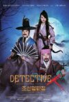 فیلم Detective K: Secret of the Living Dead 2018 با بازی کیم بوم ، کیم جی وون و لی مین کی