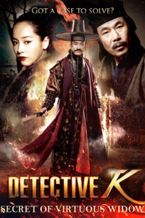 فیلم Detective K Secret of Virtuous Widow 2011