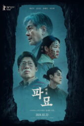 فیلم نبش قبر Exhuma 2024  با بازی کیم گو اون و لی دو هیون