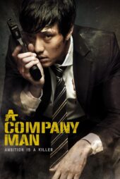 فیلم کارمند شرکت A Company Man 2012