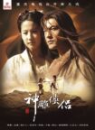 دانلود سریال چینی Return of the Condor Heroes 2006