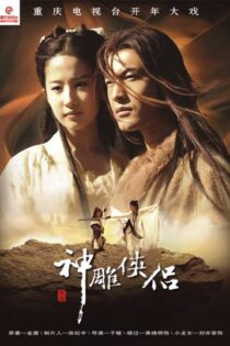 دانلود سریال چینی Return of the Condor Heroes 2006