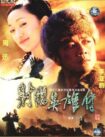 دانلود سریال چینی The Legend of the Condor Heroes 2003